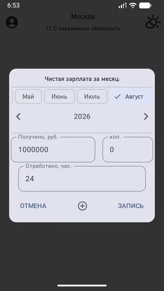 Скриншот 3/6
