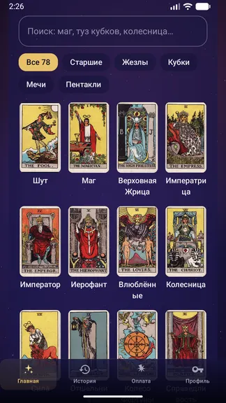Скриншот 4/6