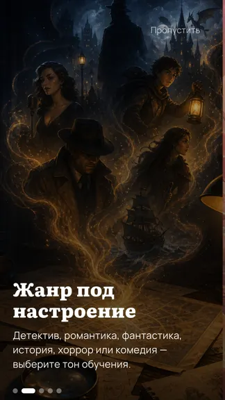 Скриншот 3/10