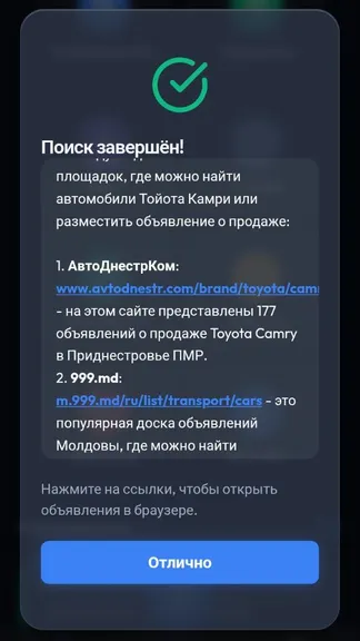 Скриншот 8/10