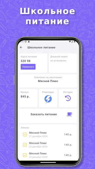 Скриншот 4/9