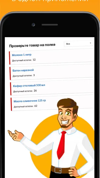 Скриншот 3/4
