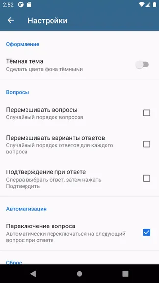 Скриншот 5/8
