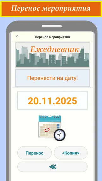 Скриншот 6/10