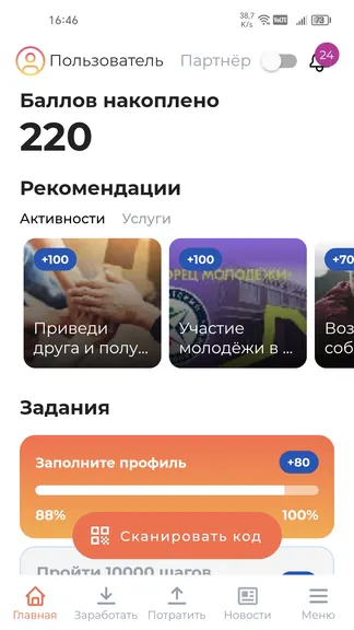 Скриншот 1/4