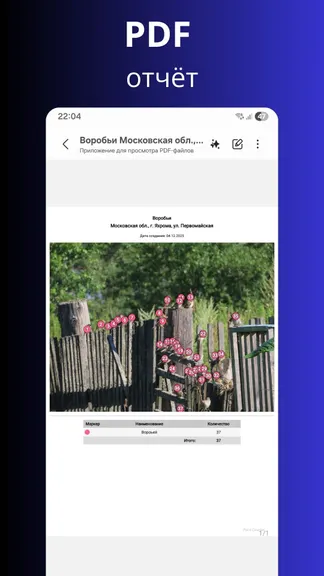 Скриншот 3/3