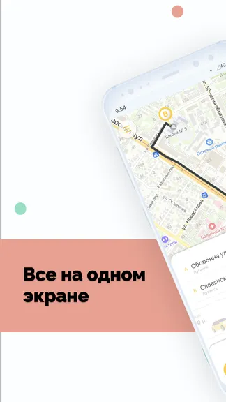 Скриншот 1/8