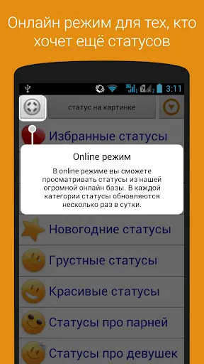 Скриншот 4/5