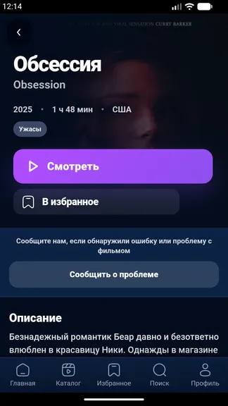 Скриншот 3/3