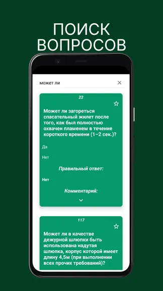 Скриншот 5/7