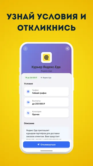 Скриншот 3/4