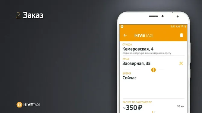 Скриншот 2/8