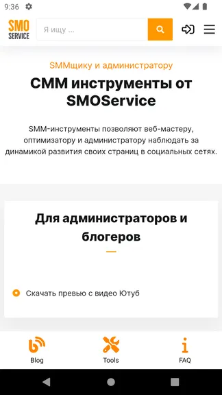 Скриншот 2/5