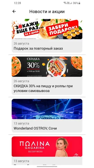 Скриншот 4/5