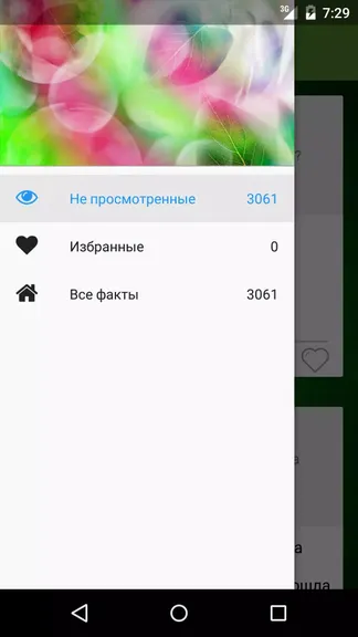 Скриншот 3/3