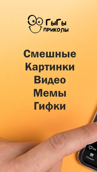 Скриншот 1/6