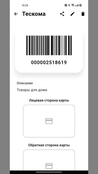 Скриншот 4/5