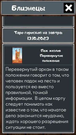 Скриншот 4/4