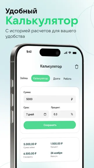 Скриншот 2/5