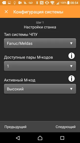 Скриншот 8/8
