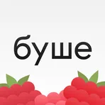 буше логотип