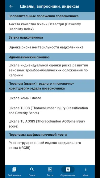 Скриншот 5/8