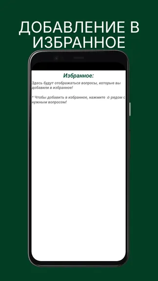 Скриншот 6/8