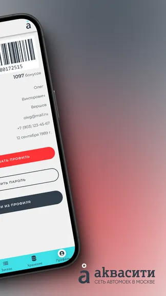 Скриншот 2/2