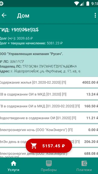 Скриншот 8/8