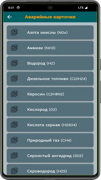 Скриншот 6/8