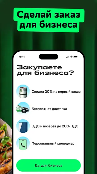 Скриншот 7/8