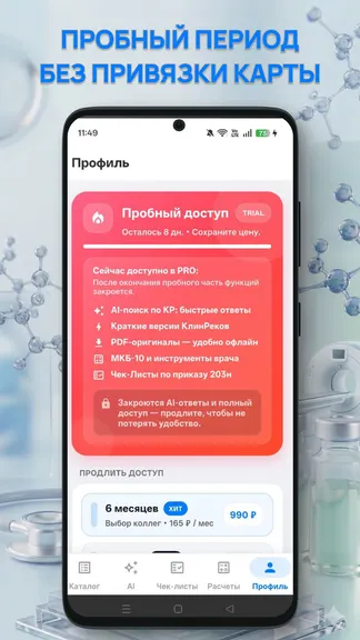 Скриншот 6/6