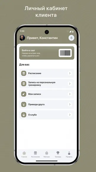 Скриншот 2/3