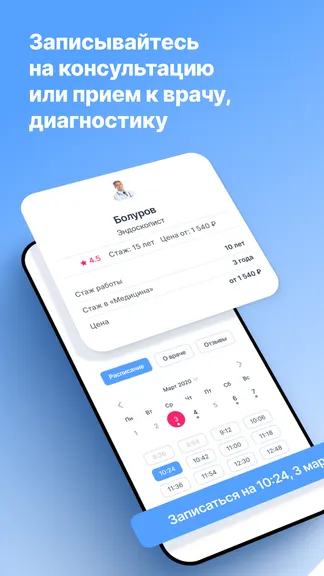 Скриншот 2/9