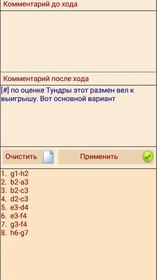 Скриншот 10/10