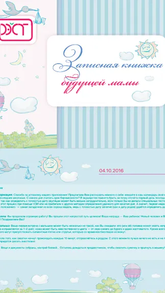 Скриншот 5/5