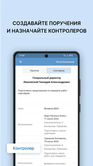 Скриншот 5/7