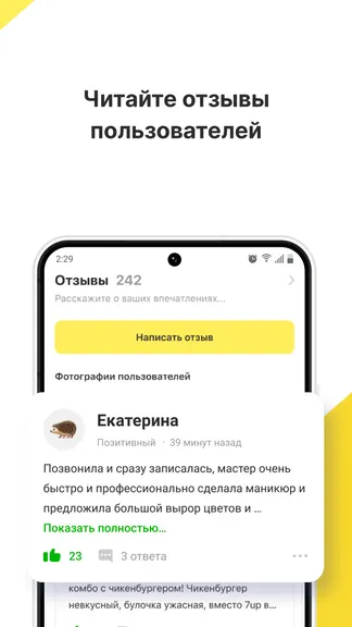 Скриншот 5/7