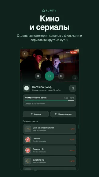 Скриншот 2/3