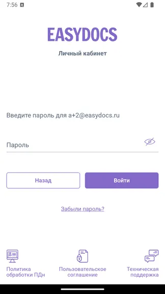 Скриншот 3/5