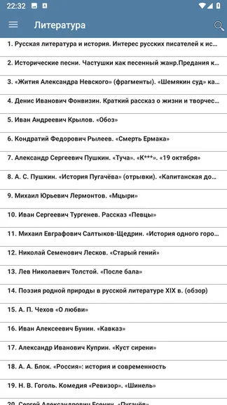 Скриншот 5/7