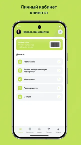 Скриншот 2/3