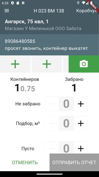 Скриншот 3/5