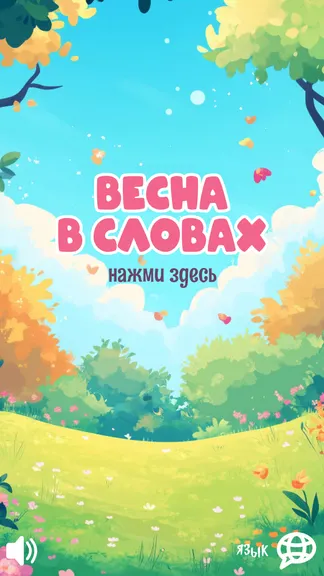 Скриншот 4/9