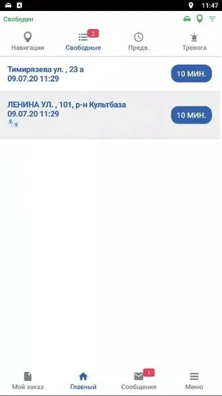 Скриншот 3/4