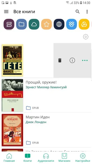 Скриншот 6/8