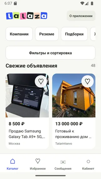 Скриншот 2/3
