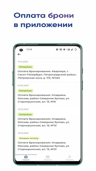 Скриншот 4/4