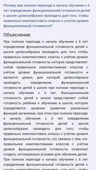 Скриншот 7/7