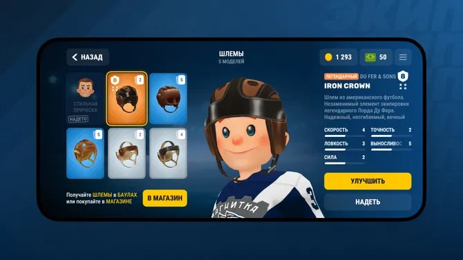 Скриншот 6/7